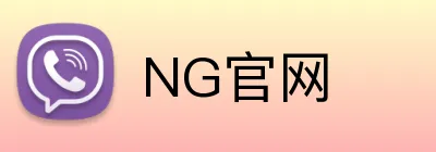 NG官网 Logo